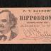 Ticket: Complimentary ticket to "P.T. Barnum's Roman Hippodrome" on pale orange card stock